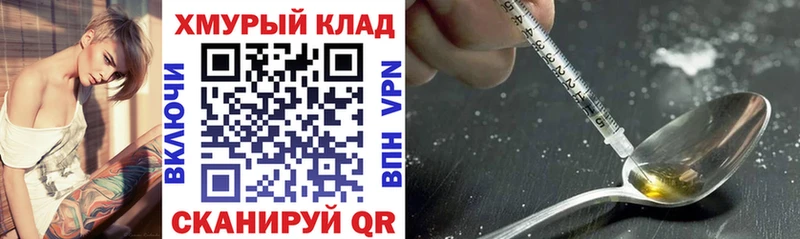 Героин VHQ  hydra ссылки  Усть-Катав 