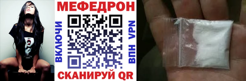МЕФ VHQ  купить наркотики цена  Усть-Катав 