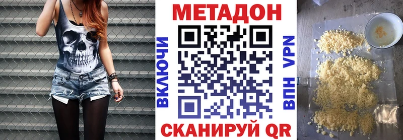 Метадон кристалл Усть-Катав