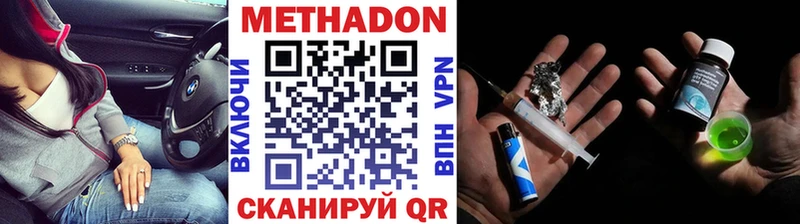 МЕТАДОН methadone  Усть-Катав 